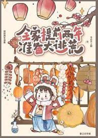 师妹别脑补了，师兄真的是凡人封面