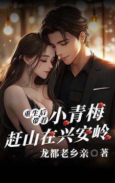 穷困潦倒无人问,功成名就你是谁