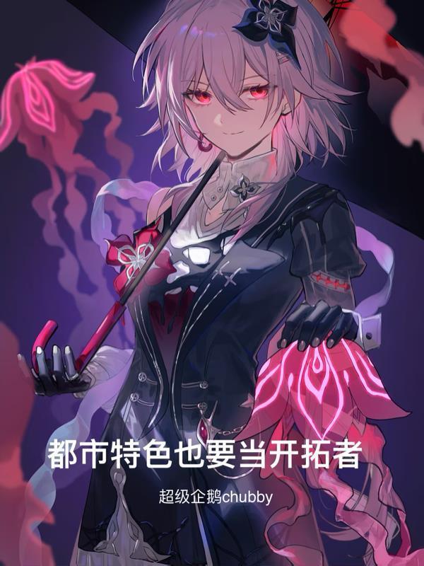 贫民阵符师