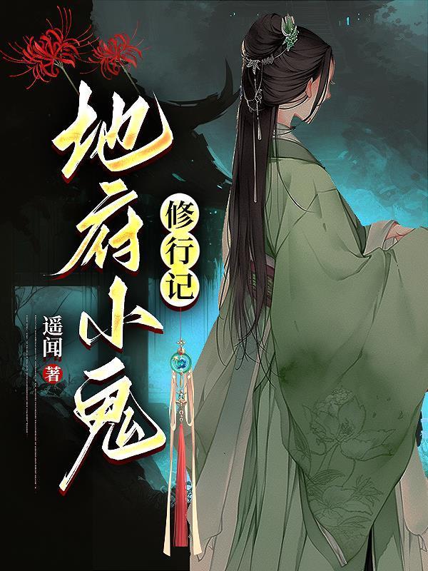 兽世的咸鱼生活