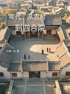 与姐妹花荒岛求生的日子