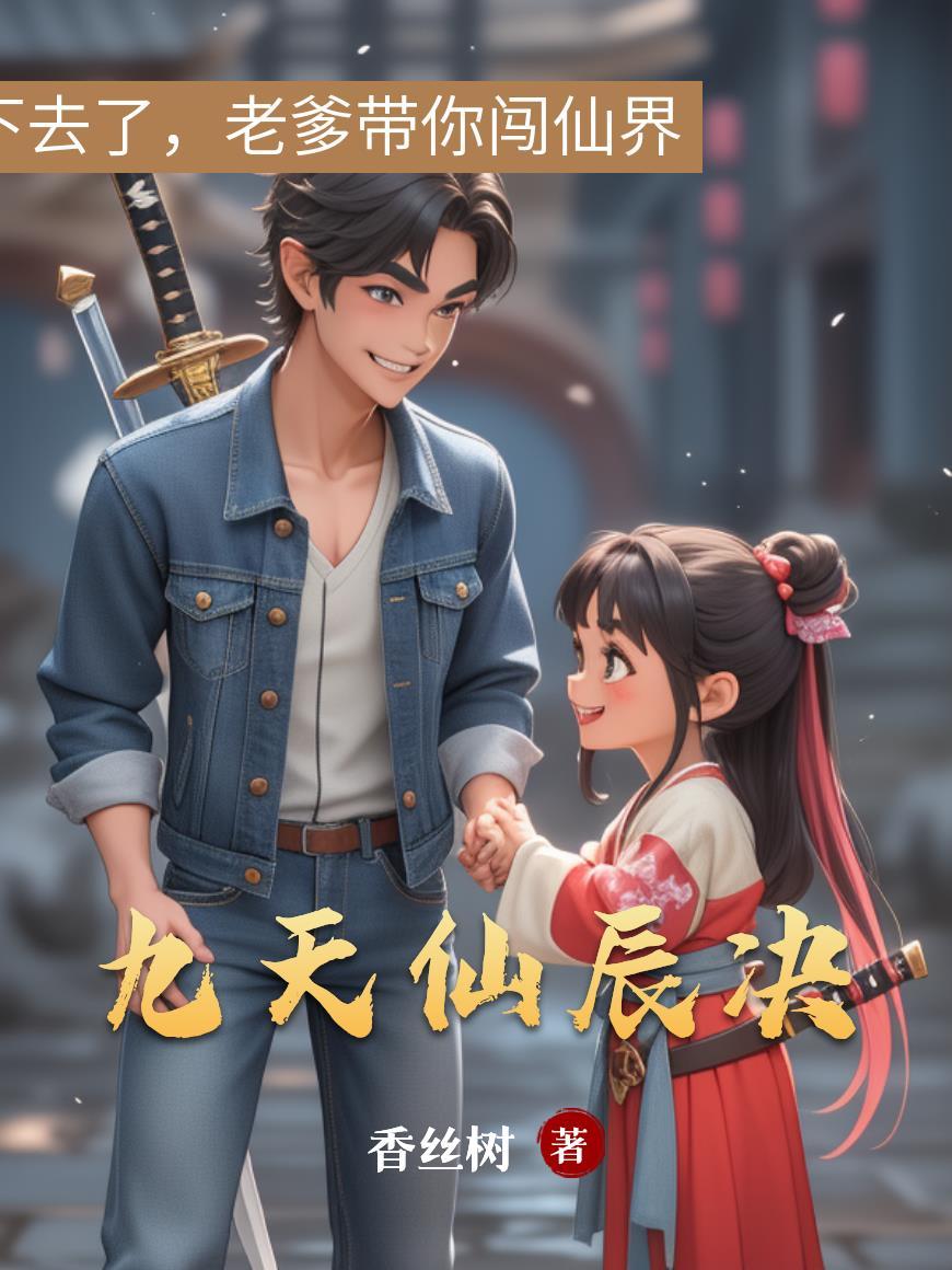 被绿后,我的双手成了万物回收站