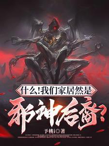 斩神，笙笙来也