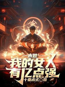 空岛领主:开局获得天使和精灵
