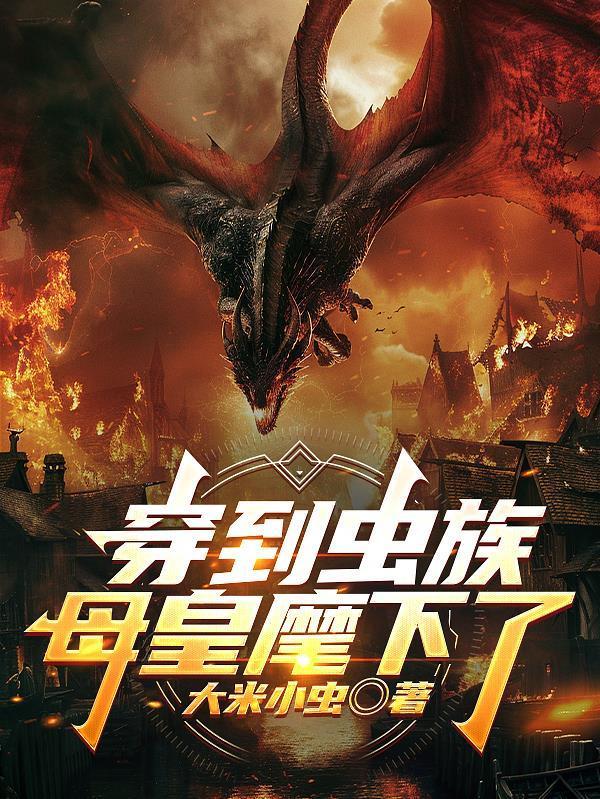 东海玄龟