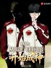 逆徒，你还要忤逆为师多少次？封面