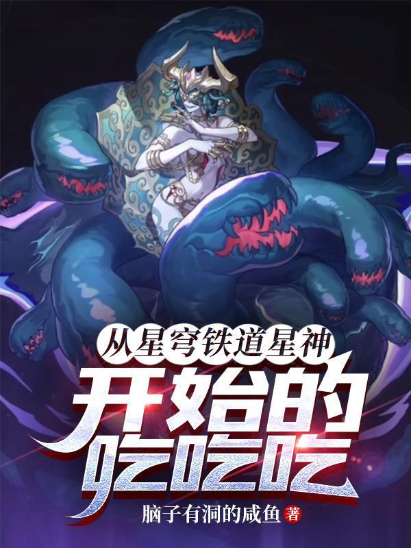 来自星星的高手有点逗