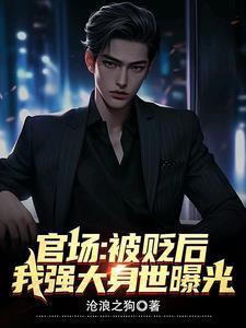 王大力捉奸之后