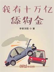 被怪物豢养后