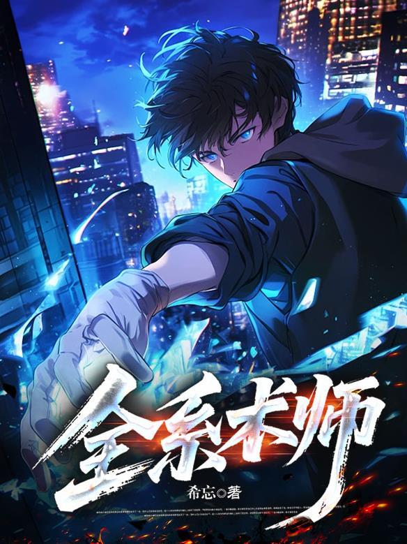 战骨