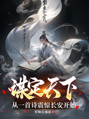 捉奸当天,豪门继承人拉我去领证