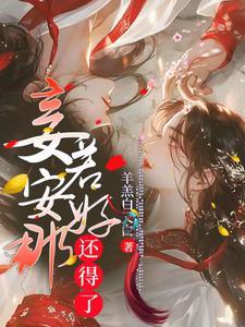 四合院之开局枪击易中海
