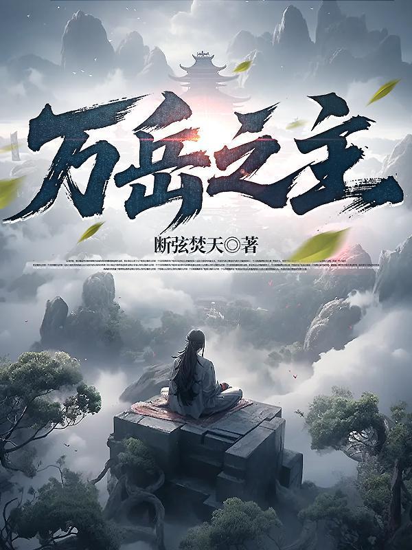 我成了小龙女