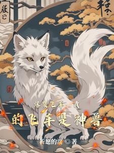 全府听我心声改命,我躺平成团宠