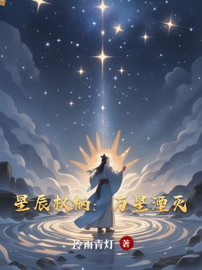 双异能开局:我将成为末世之王