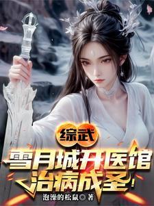 穿书骗失忆仙尊打猎,我揣崽跑路