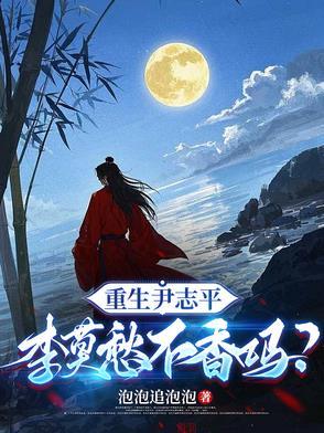 炼气期如履薄冰,元婴期重拳出击