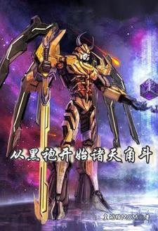 末世征途:被推入尸群后我觉醒了