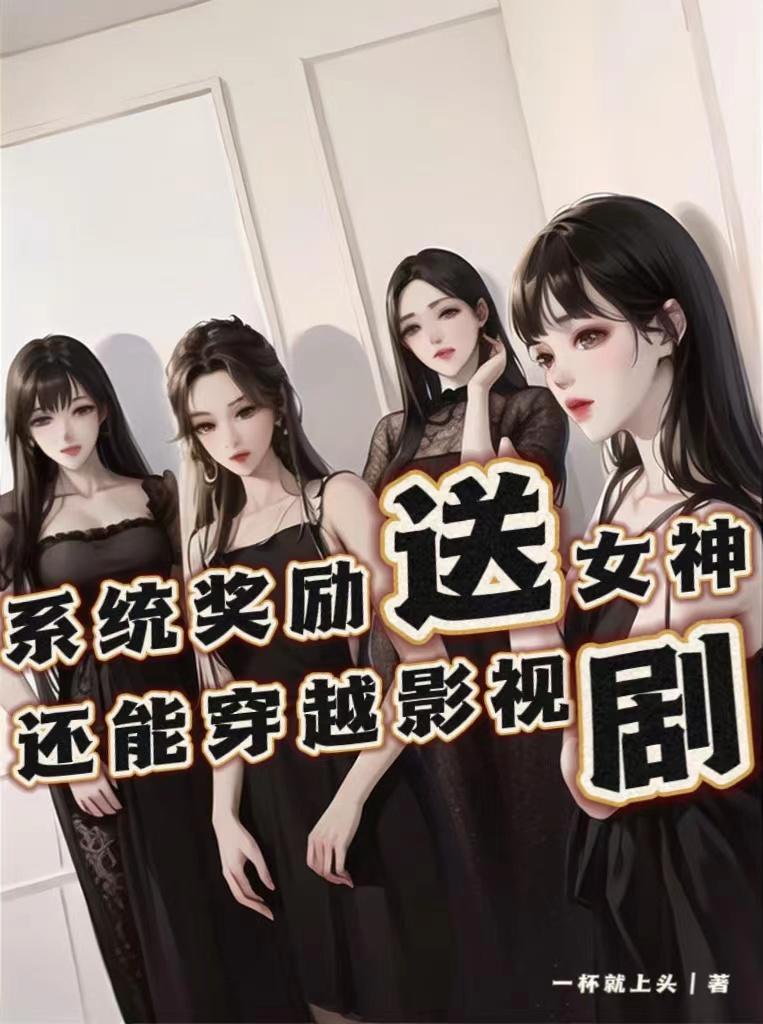 开局哥布林我将迎娶剑之圣女