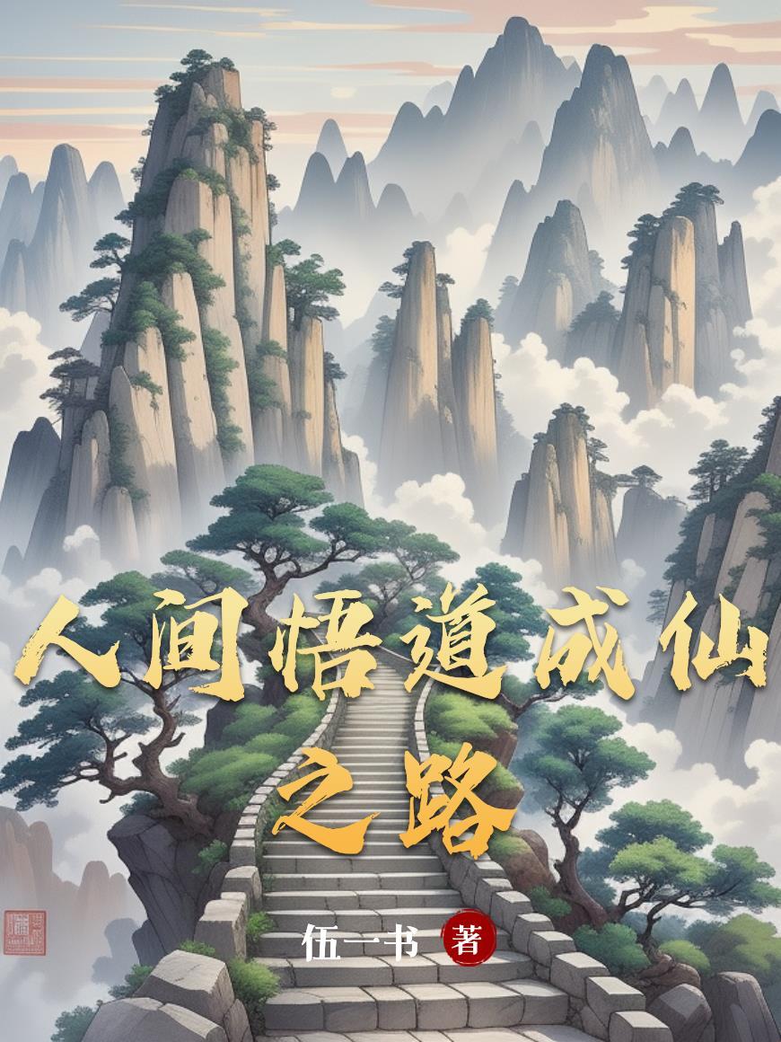 官场:美女领导身边的男秘书