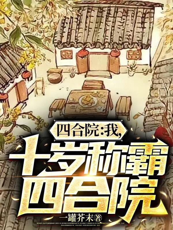 我在末世收女明星