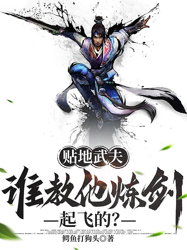八奇技开局，星光无垠