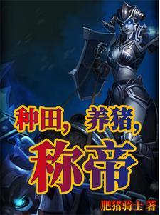 抗日悍将：从士兵到无敌元帅！
