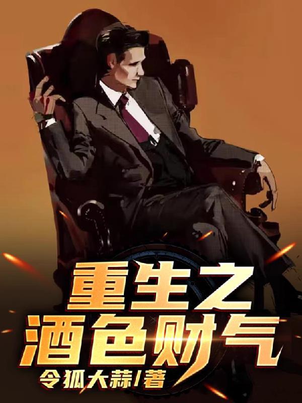 大明：摊牌了，我就是伪君子克星
