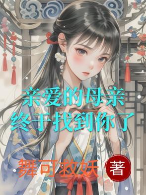 监控人:开局一把斧,装备全靠杀