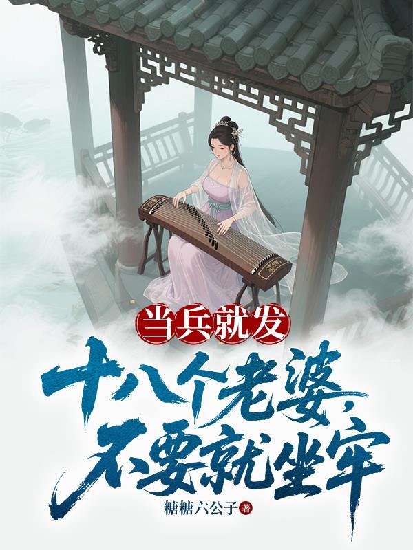 我在修仙界中摆摊卖雪碧