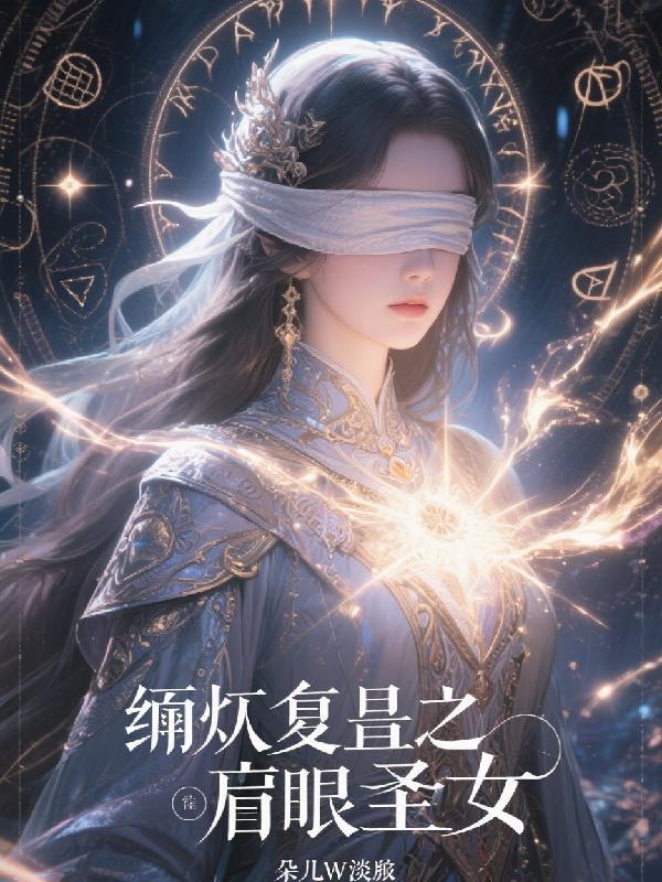 快穿:恋爱选我我贼甜
