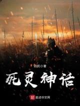 灵界异尘修仙录