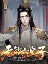 系统很猛很无敌