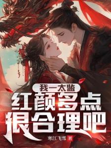 62:媳妇逼我开后院,全屯馋疯!