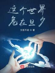 永恒神域：神的乐园