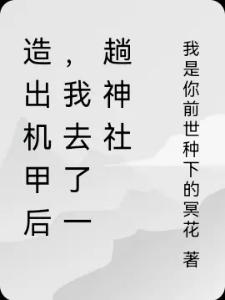 污蔑我修吞天魔功?我修了你哭啥
