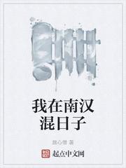 霸道军阀的宠夫之路