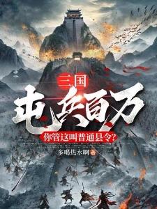 万道为安