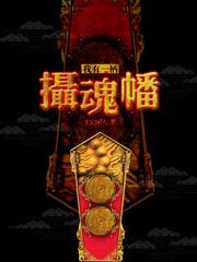 全班穿越，校花变虞姬我变项羽