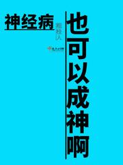 重生从捡到高冷校花开始