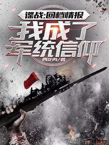 钻石王牌之我们的世代
