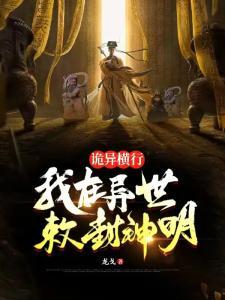 低武大秦,我真不是武安君七世孙