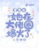 桃花马上请长缨