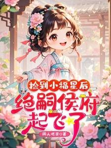 天命逆转：奇门遁甲与枭雄崛起