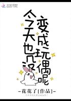 三千世界：从奴仆成就武道帝君