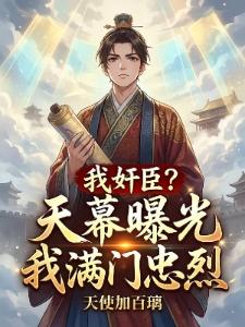 逆仙诛邪
