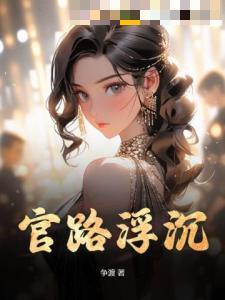 我靠游戏刷成万亿神豪
