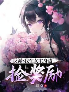 神印：穿成魔族圣女后我成团宠