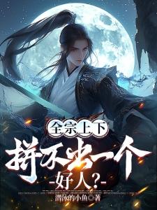 无限词条?我化身虫族天灾!