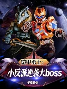 强逼反派追妻火葬场(快穿)